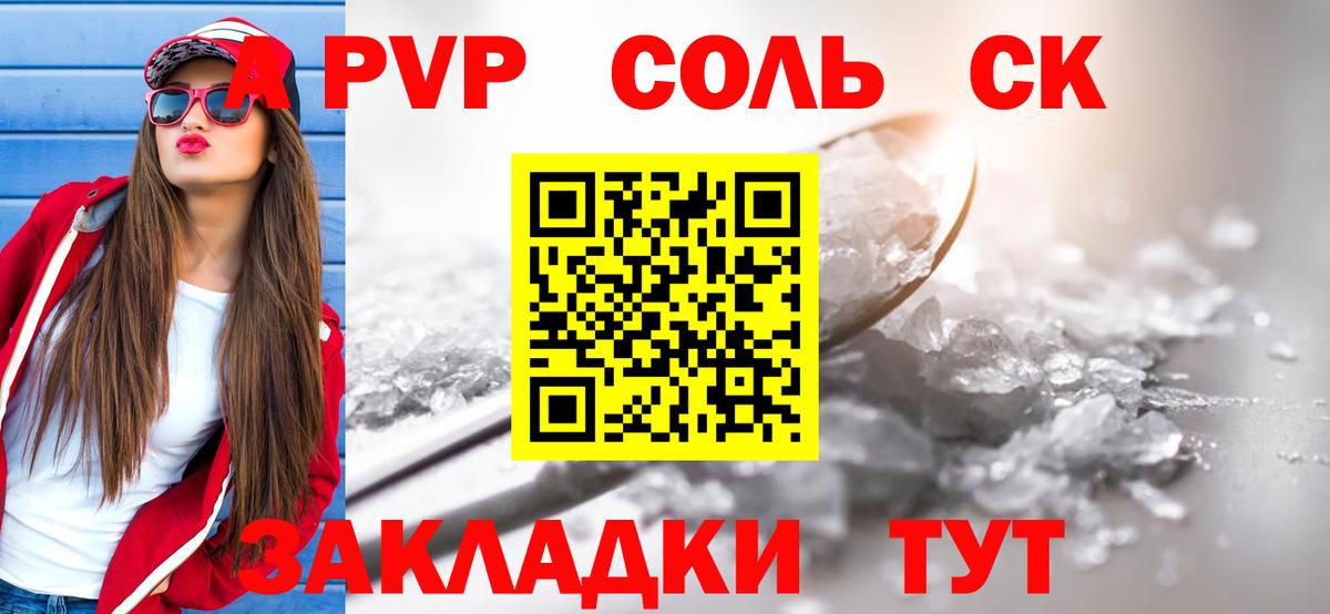 Alfa_PVP VHQ Мирный