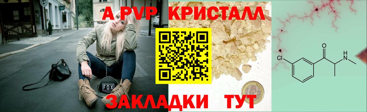Мирный  А ПВП крисы CK  Вход с VPN  APVP СК КРИС  A-PVP Crystall 