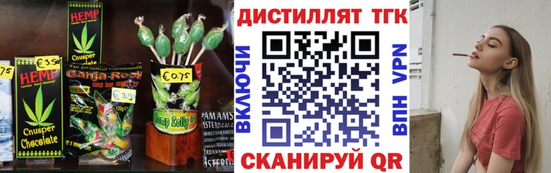 Печенье с ТГК марихуана  Мирный 