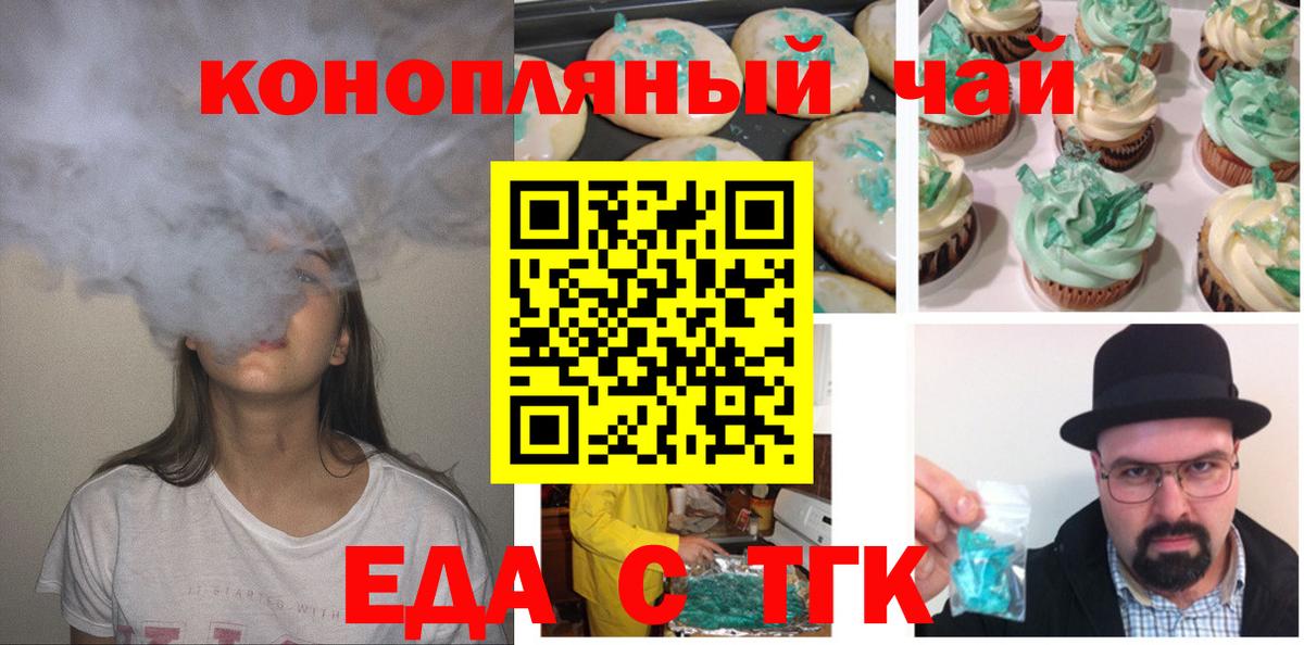 Мирный  Cannafood марихуана  Вход с VPN 