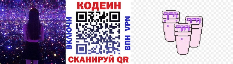 Кодеиновый сироп Lean напиток Lean (лин)  Мирный 