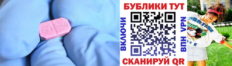Экстази круглые Мирный