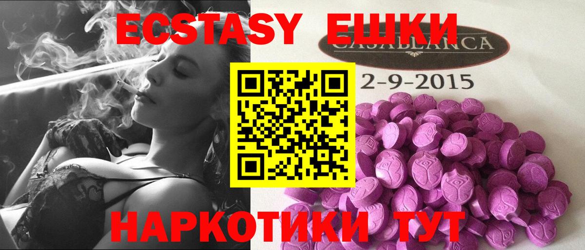 Мирный  Экстази 300 mg  Ecstasy VHQ  ЭКСТАЗИ  Вход с VPN 