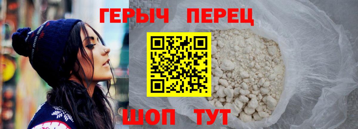 Мирный  Героин герыч  Вход с VPN 