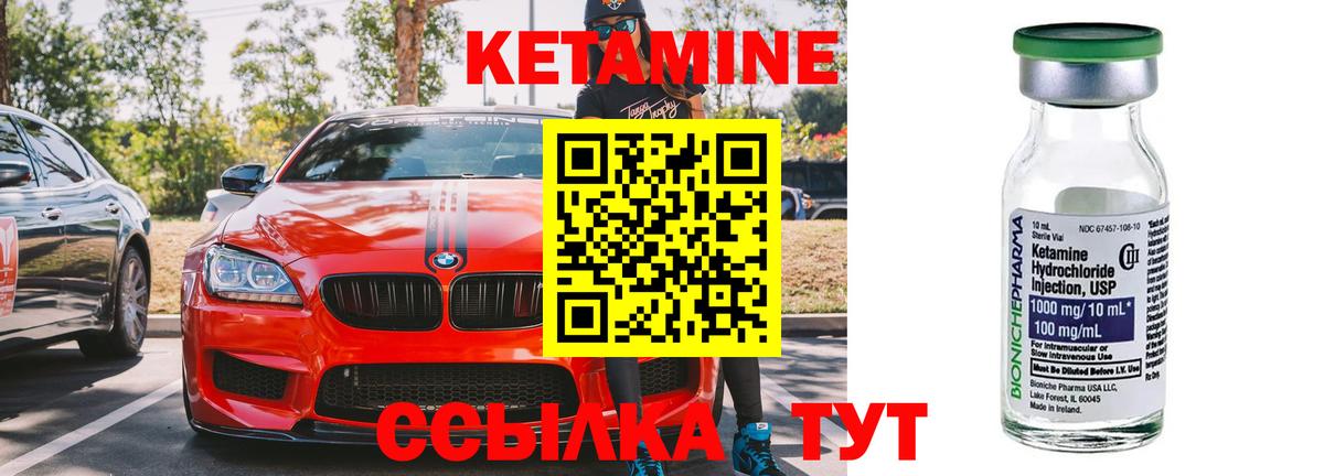 КЕТАМИН ketamine  Кетамин ketamine  Вход с VPN  Мирный 
