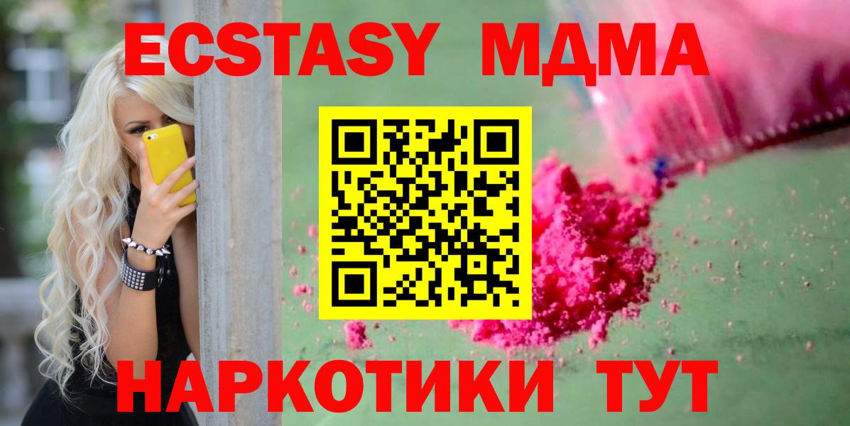 Мирный  МДМА  Вход с VPN  МДМА Molly  МДМА crystal 