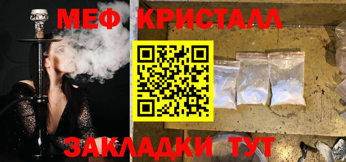 Мефедрон мука Мирный