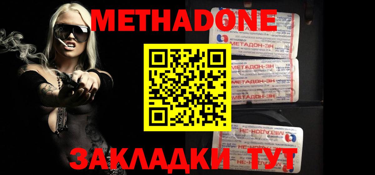 МЕТАДОН мёд  Вход с VPN  Метадон VHQ  Мирный 