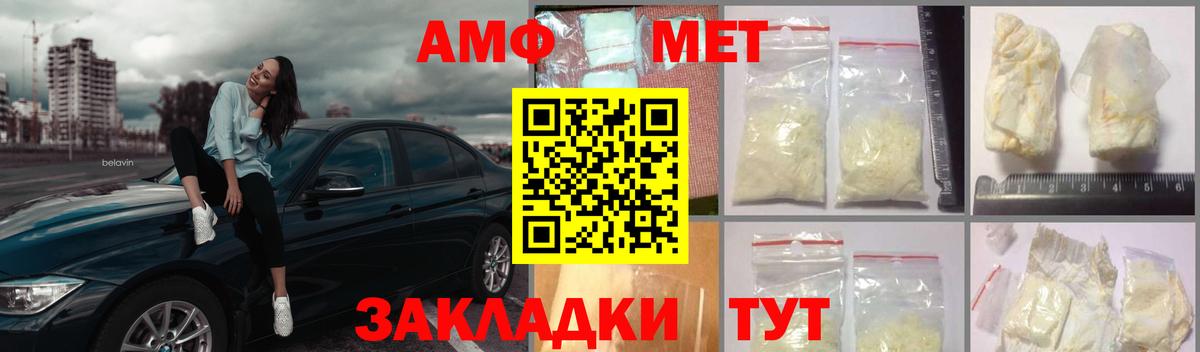 Мирный  Первитин  Вход с VPN  Метамфетамин винт 