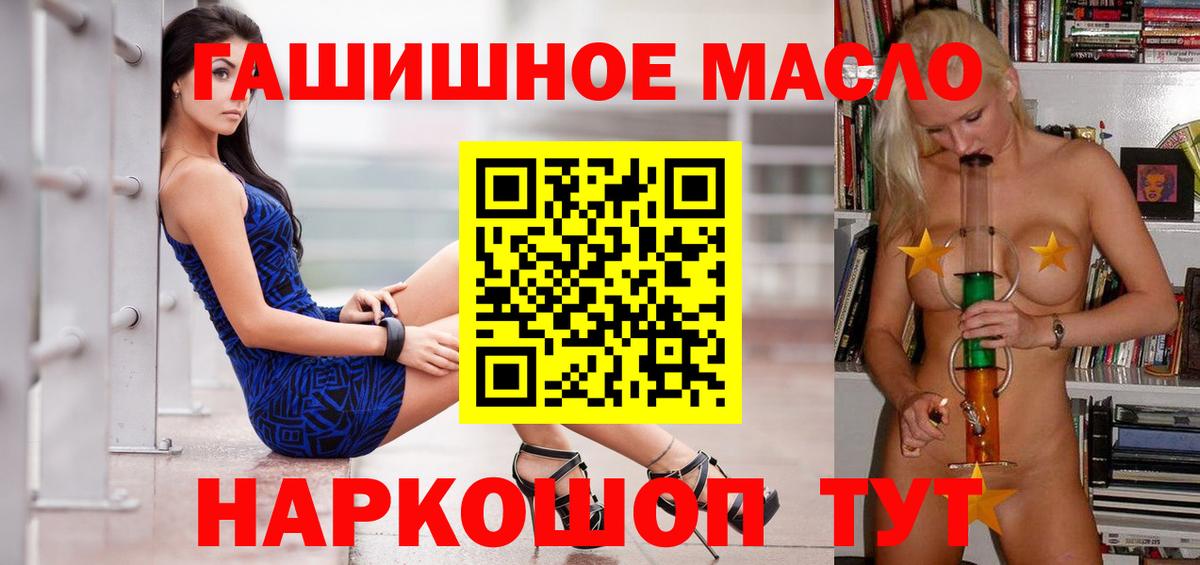 Дистиллят ТГК концентрат  Вход с VPN  Мирный  Дистиллят ТГК жижа 